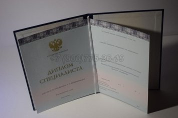 Диплом о Высшем Образовании 2016г ООО "Знак" в Ростове-на-Дону